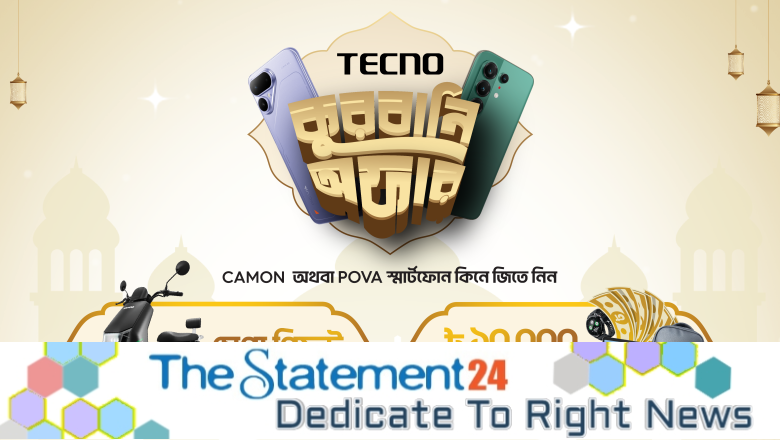 TECNO Unveils Eid-ul-Adha Campaign Featuring Mega Gifts