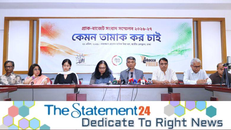 PROGGA, ATMA Propose Three Measures to Cut Tobacco Use and Raise Revenue- Pre-Budget Press Conference Held