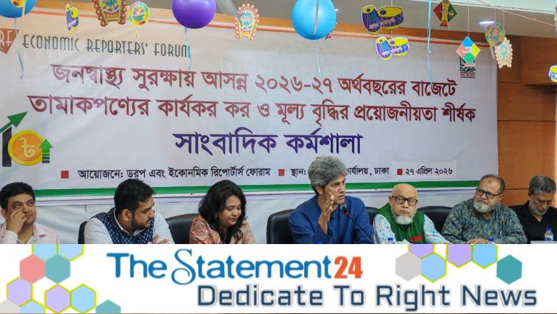 Call for Effective Tobacco Tax and Price Increase in the Upcoming Budget