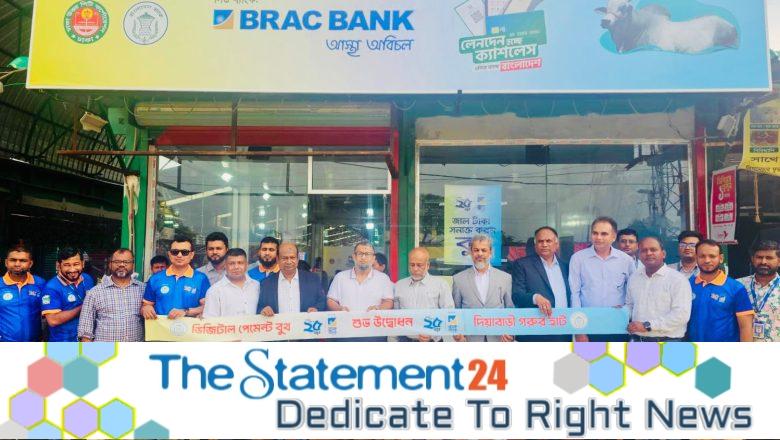 BRAC Bank facilitates cashless banking services 24/7 at Diabari Cattle Haat in Uttara