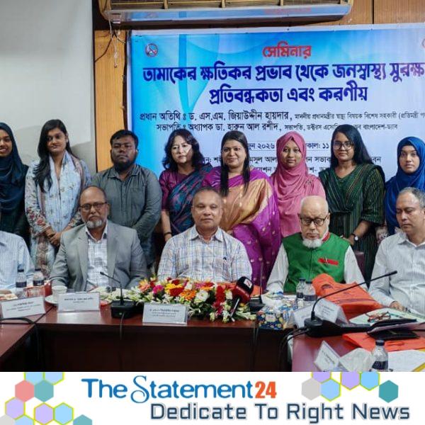 Govt Committed to Taking Effective Tobacco Control Measures: Ziauddin Haider