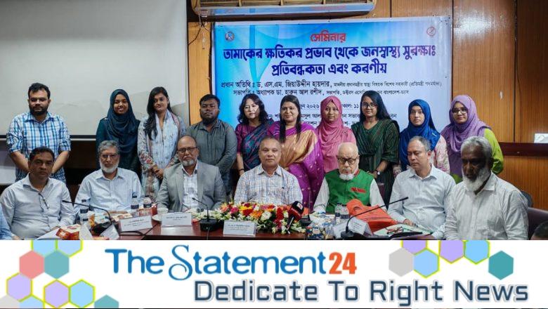 Govt Committed to Taking Effective Tobacco Control Measures: Ziauddin Haider