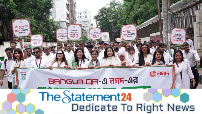 Nagad launches 10 lakh merchants’ Bangla QR