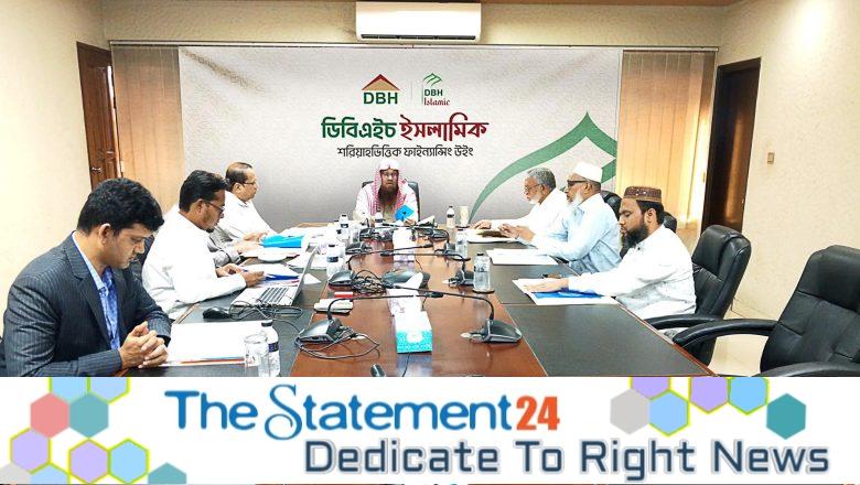 10th meeting of Shari’ah Supervisory Committee of DBH held