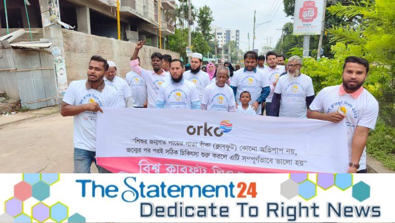World Clubfoot Day: Rally and Awareness Program Held in Cumilla