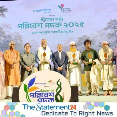 BRAC Bank and Tarupallab honour six environment heroes with Dwijen Sharma Poribesh Padak 2025