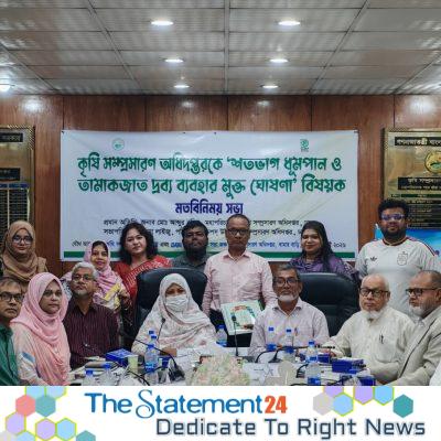 Department of Agricultural Extension Declared Tobacco-Free to Protect Public Health