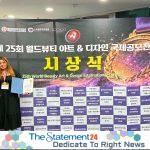 Bangladeshi Artist Sayma Sadia Wins Gold Prize at the 25th World Beauty Art & Design International Contest in Seoul