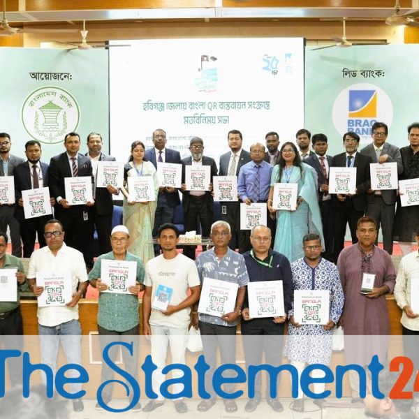 Bangladesh Bank hosts Bangla QR awareness session in Habiganj to drive cashless vision