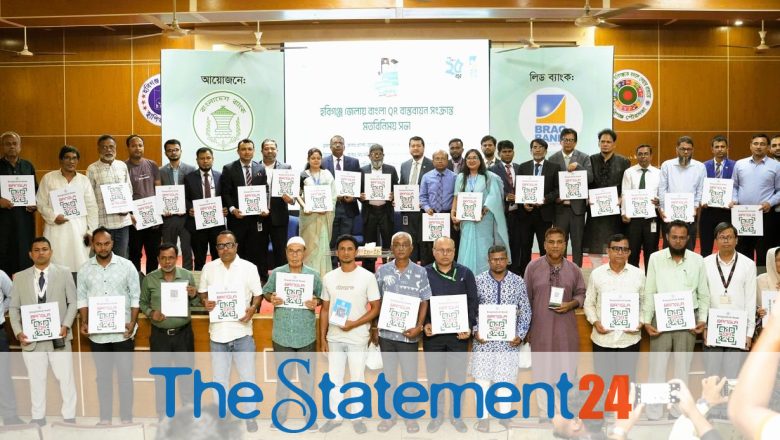Bangladesh Bank hosts Bangla QR awareness session in Habiganj to drive cashless vision
