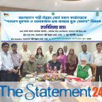 Bangladesh Rural Development Board Declared Tobacco-Free to Protect Public Health