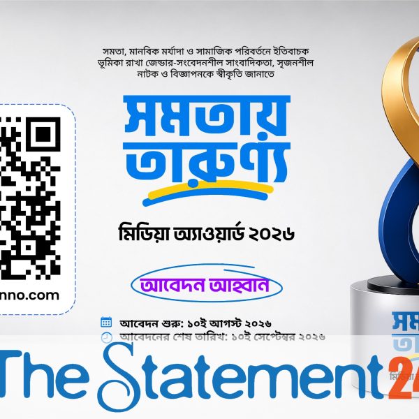 Call for Applications for the “Shomotay Tarunno Media Award 2026’’