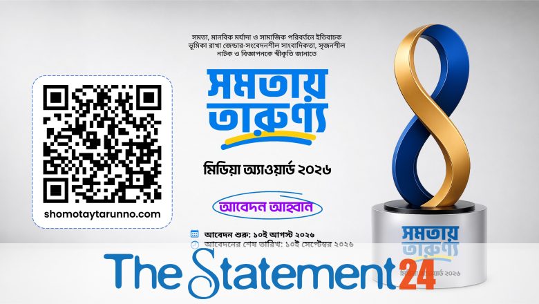 Call for Applications for the “Shomotay Tarunno Media Award 2026’’