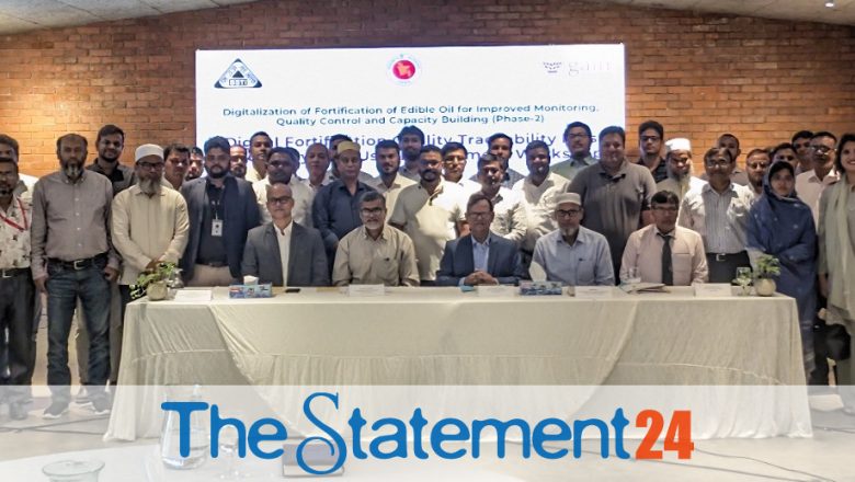 BSTI Mandates Edible Oil Refineries To Adopt Digital Fortification Quality Traceability Plus (Dfqt+) System