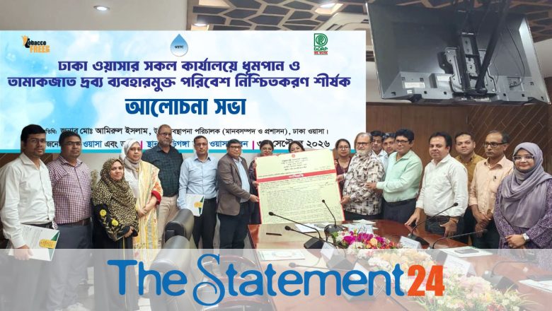 Dhaka WASA Committed to Ensuring a Tobacco-Free Environment