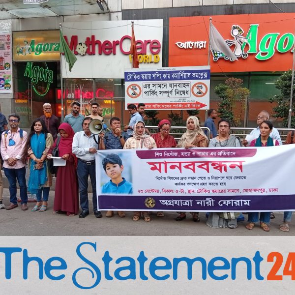 Human Chain Demands State Action Against Child Disappearances, Trafficking