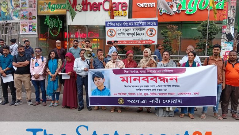 Human Chain Demands State Action Against Child Disappearances, Trafficking