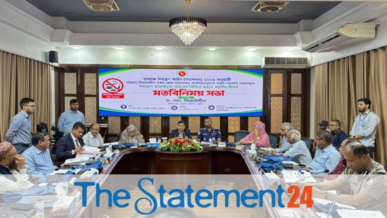 Meeting Held to Ensure 100% Tobacco-Free Govt Offices in Chattogram