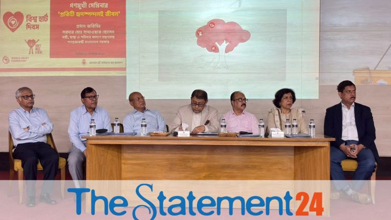 Public Seminar Held by National Heart Foundation to Mark World Heart Day 2026