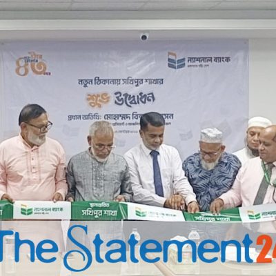 National Bank’s Sakhipur Branch Moves to New Address