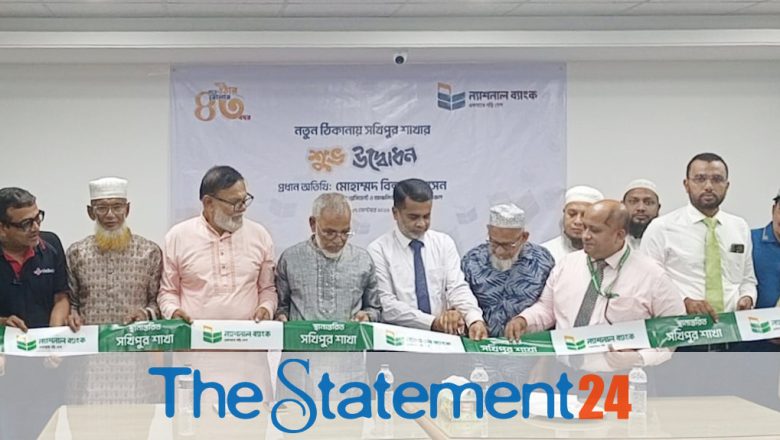 National Bank’s Sakhipur Branch Moves to New Address
