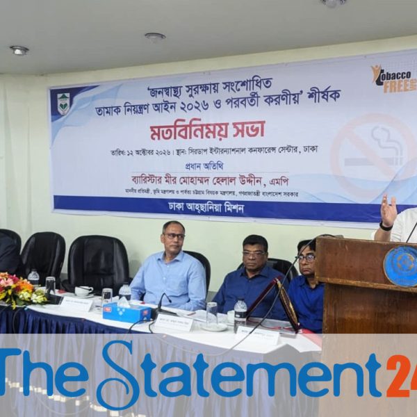 Tobacco Control Essential to Protect Public Health: State Minister for Land