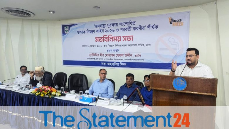 Tobacco Control Essential to Protect Public Health: State Minister for Land